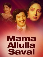Mama Allula Saval (1980) afişi