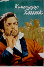 Man Of Music (1952) afişi