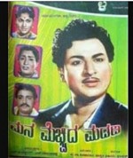 Mana Mechhida Madadi (1962) afişi
