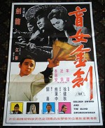 Mang Nu Jin Jian (1970) afişi