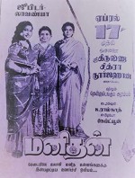 Manithan (1953) afişi