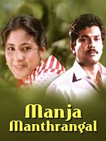 Manja Manthrangal (1987) afişi