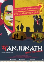 Manjunath (2014) afişi