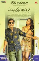 Manmadhudu 2 (2019) afişi