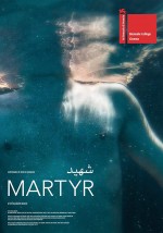 Martyr (2017) afişi