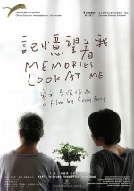 Memories Look at Me (2012) afişi