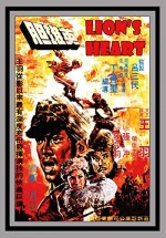 Meng Si Hung Feng (1972) afişi