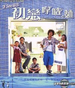 Merry-go-round (2001) afişi