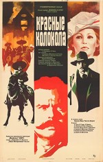Mexico in Flames (1982) afişi