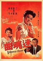 Mi Hun Qu (1959) afişi
