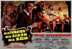 Mia Gynaika, Mia Agapi, Mia Zoi! (1971) afişi