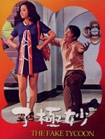 Miao Ji Le (1971) afişi