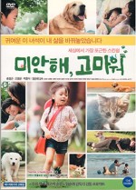 Mihanhae, Komaweo (2011) afişi