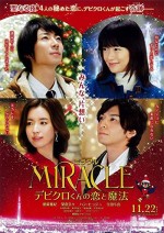Miracle: Debikurokun no koi to mahou (2014) afişi