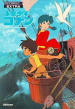 Mirai shônen Konan Tokubetsu-hen: Kyodaiki Giganto no Fukkatsu (1984) afişi