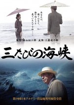 Mitabi No Kaikyô (1995) afişi