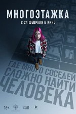 Mnogoetazhka (2022) afişi Mnogoetazhka (2022) afişi