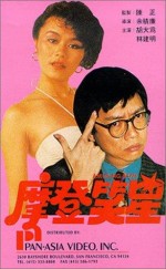 Mo Deng Da Shi Lan (1981) afişi