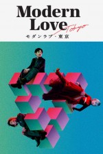 Modern Love Tokyo (2022) afişi