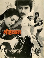 Mohabbat (1985) afişi