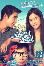 Mon Love Sib Meun  (2015) afişi