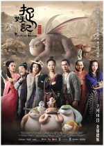 Monster Hunt (2015) afişi Monster Hunt (2015) afişi