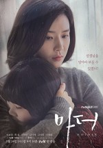 Mother (2018) afişi