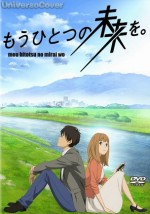 Mou Hitotsu No Mirai Wo (2013) afişi