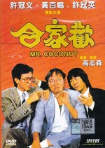 Mr. Coconut (1989) afişi