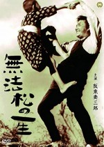 Muhomatsu No Issho (1943) afişi