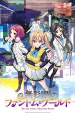 Musaigen No Phantom World (2016) afişi