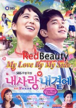 My Love By My Side (2011) afişi