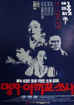 Myeongja aggiggo sonya (1992) afişi