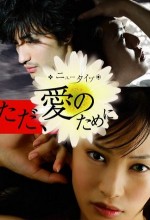 New Type: Tada Ai No Tame Ni (2008) afişi