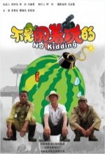 No Kidding (2010) afişi