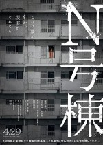 N-Goto (2022) afişi