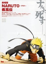 Naruto: Shippuden (2007) afişi