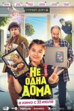 Not Home Alone (2024) afişi