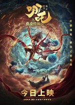 Ne Zha (2019) afişi