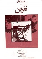 Nefrin (1973) afişi