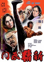 New Fist Of Fury (1976) afişi