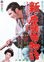 New Tale Of Zatoichi (1963) afişi