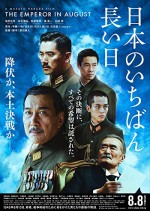 Nihon no Ichiban Nagai Hi (2015) afişi