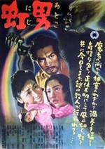 Nijiotoko (1949) afişi