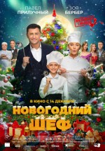 Novogodniy shef (2023) afişi