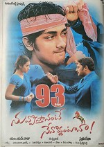 Nuvvostanante Nenoddantana (2005) afişi
