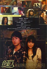 Ongakubito (2010) afişi