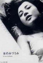 Onna No Mizuumi (1966) afişi
