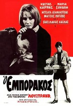O Emporakos (1967) afişi