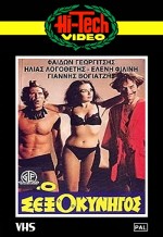O Sexokynigos (1981) afişi